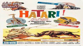 فيلم Hatari! 1962 مترجم
