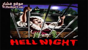 فيلم Hell Night 1981 مترجم