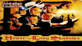 فيلم House of the Long Shadows 1983 مترجم