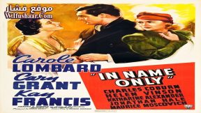 فيلم In Name Only 1939 مترجم