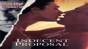 فيلم Indecent Proposal 1993 مترجم