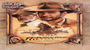 فيلم Indiana Jones and the Last Crusade 1989 مترجم
