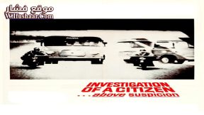 فيلم Investigation of a Citizen Above Suspicion 1970 مترجم