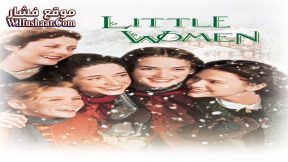 فيلم Little Women 1994 مترجم