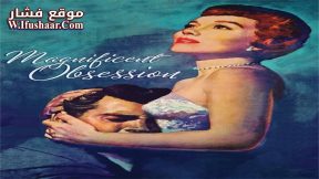 فيلم Magnificent Obsession 1954 مترجم