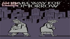فيلم Make Way for Tomorrow 1937 مترجم