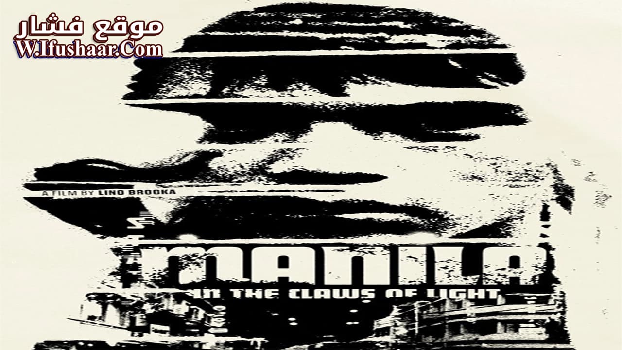 فيلم Manila in the Claws of Light 1975 مترجم