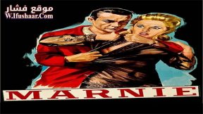 فيلم Marnie 1964 مترجم