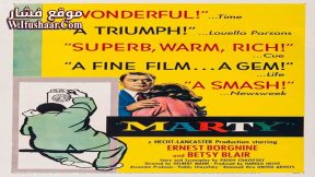 فيلم Marty 1955 مترجم