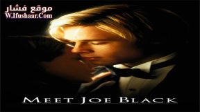 فيلم Meet Joe Black 1998 مترجم