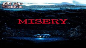 فيلم Misery 1990 مترجم