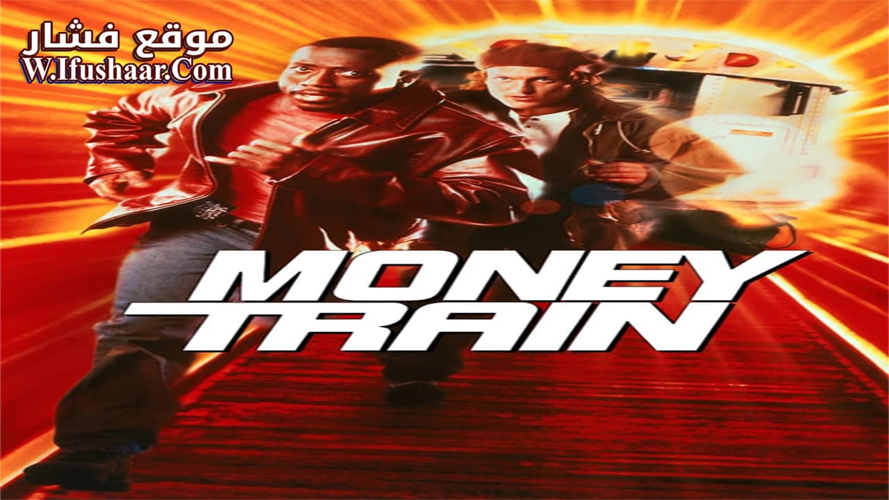 فيلم Money Train 1995 مترجم