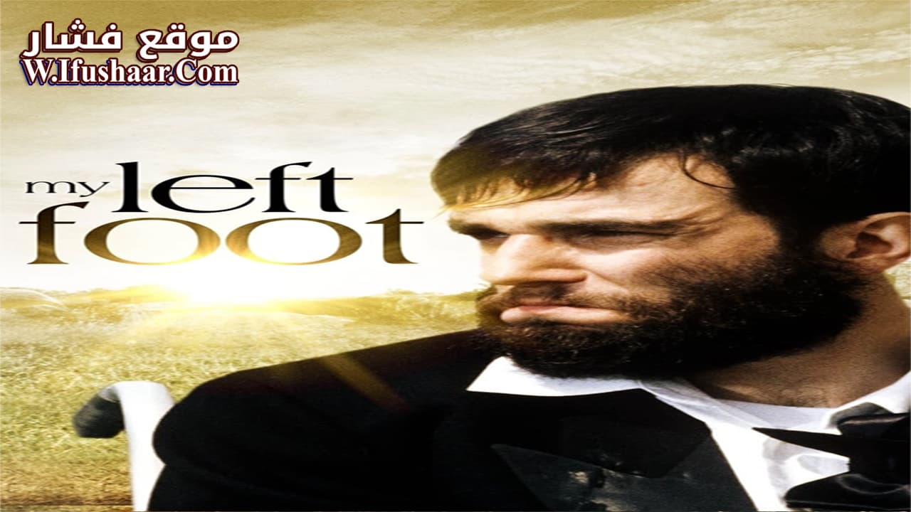 فيلم My Left Foot: The Story of Christy Brown 1989 مترجم