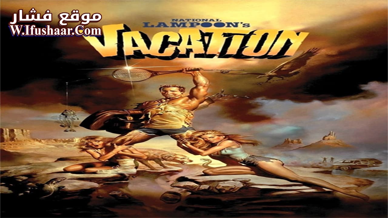 فيلم National Lampoon’s Vacation 1983 مترجم
