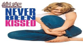 فيلم Never Been Kissed 1999 مترجم