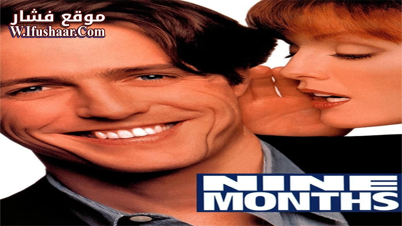 فيلم Nine Months 1995 مترجم