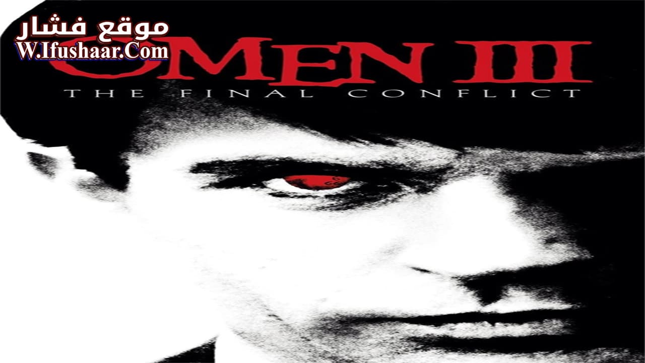 فيلم Omen III: The Final Conflict 1981 مترجم