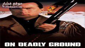 فيلم On Deadly Ground 1994 مترجم