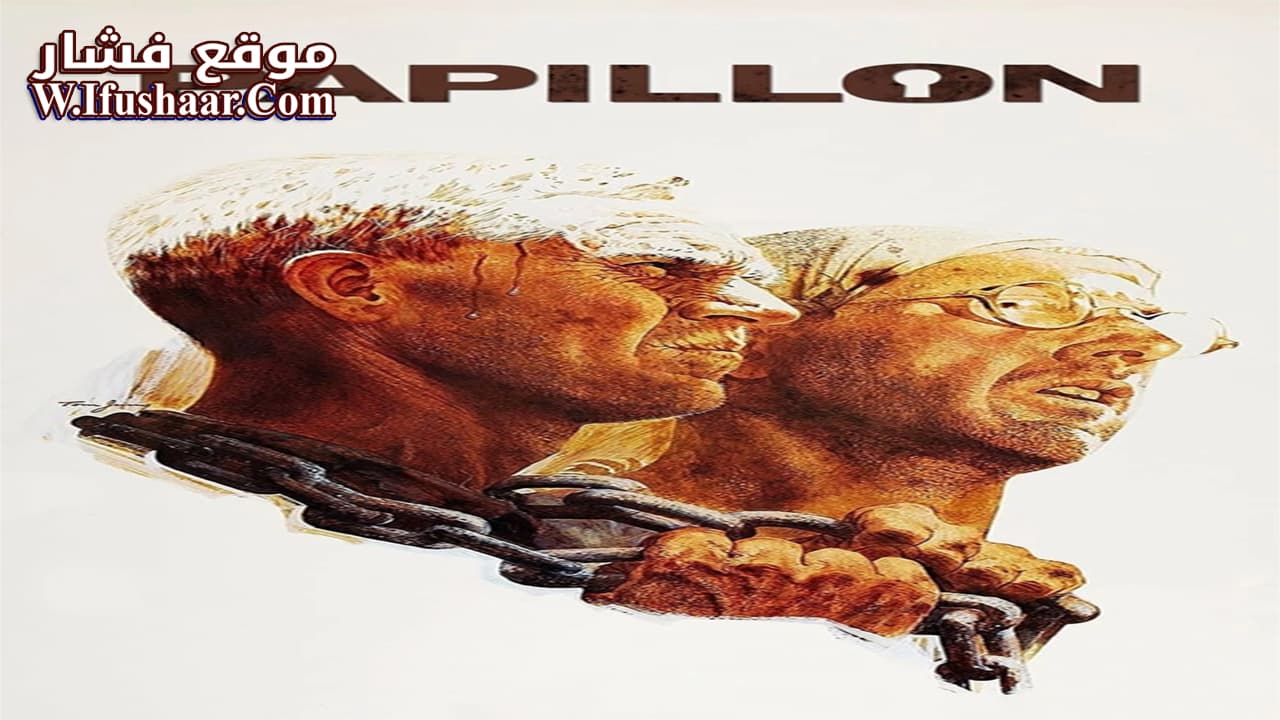 فيلم Papillon 1973 مترجم