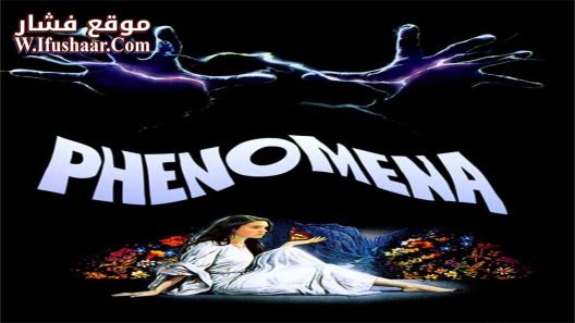 فيلم Phenomena 1985 مترجم