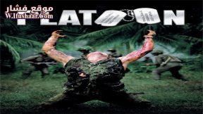فيلم Platoon 1986 مترجم