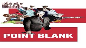 فيلم Point Blank 1967 مترجم