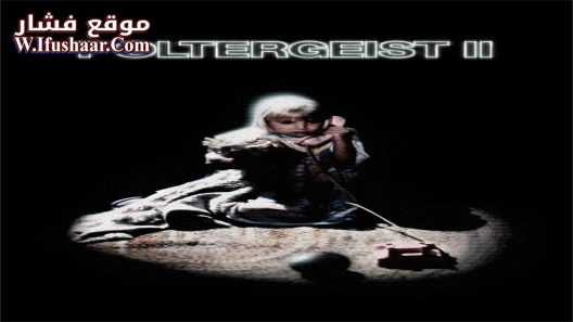 فيلم Poltergeist II: The Other Side 1986 مترجم