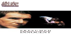فيلم Presumed Innocent 1990 مترجم