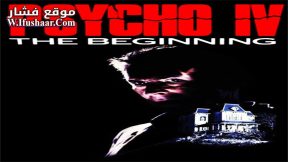 فيلم Psycho IV – The Beginning 1990 مترجم