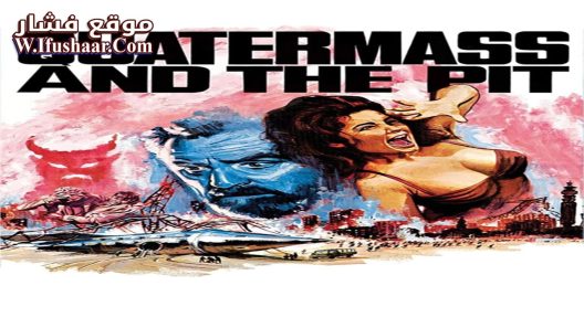 فيلم Quatermass and the Pit 1967 مترجم