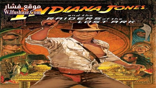 فيلم Raiders of the Lost Ark 1981 مترجم