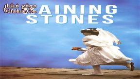 فيلم Raining Stones 1993 مترجم