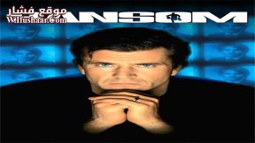 فيلم Ransom 1996 مترجم