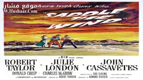 فيلم Saddle the Wind 1958 مترجم