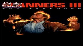 فيلم Scanners III: The Takeover 1991 مترجم