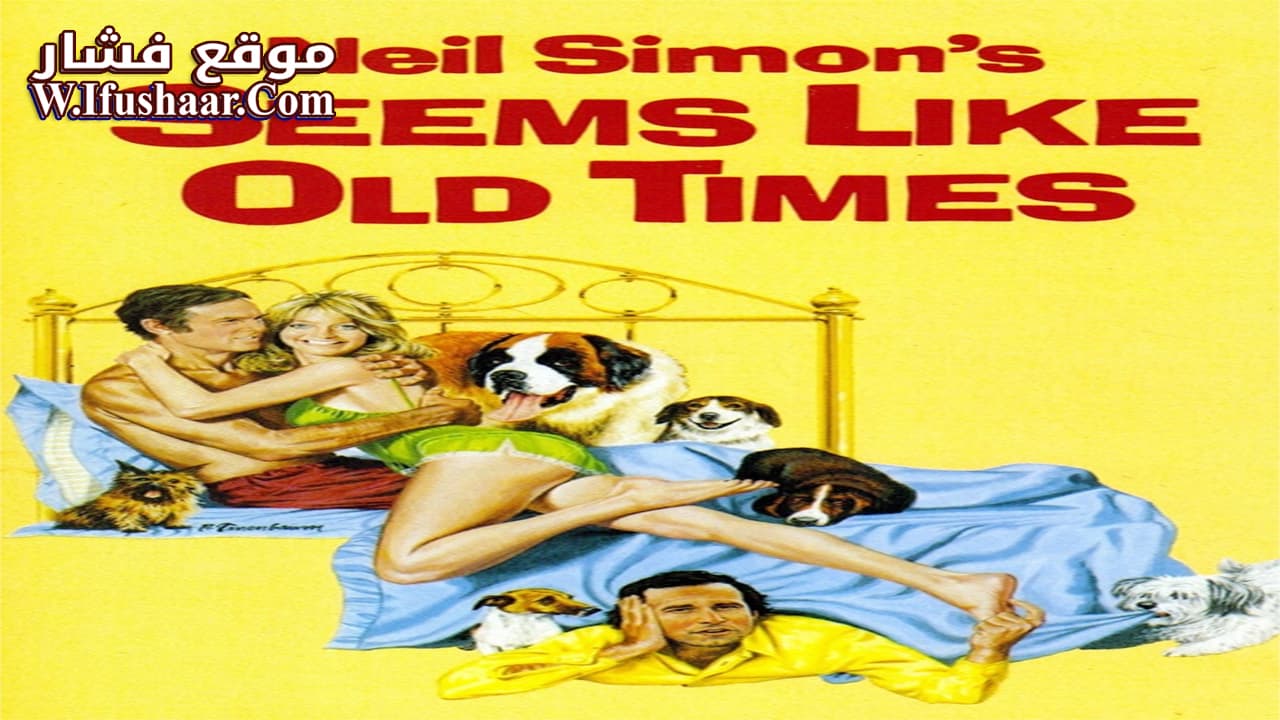 فيلم Seems Like Old Times 1980 مترجم