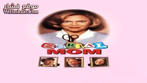 فيلم Serial Mom 1994 مترجم