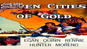 فيلم Seven Cities of Gold 1955 مترجم