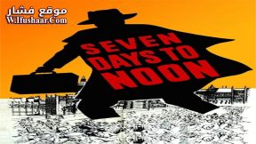فيلم Seven Days to Noon 1950 مترجم