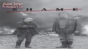 فيلم Shame 1968 مترجم