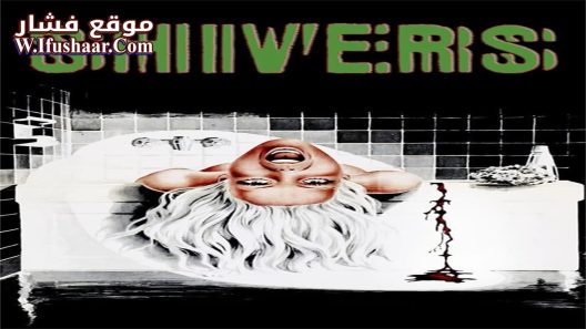 فيلم Shivers 1975 مترجم