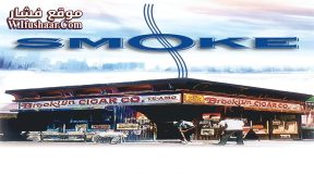 فيلم Smoke 1995 مترجم