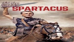 فيلم Spartacus 1960 مترجم