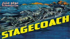 فيلم Stagecoach 1939 مترجم