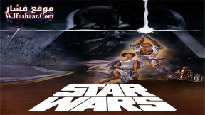 فيلم Star Wars 1977 مترجم