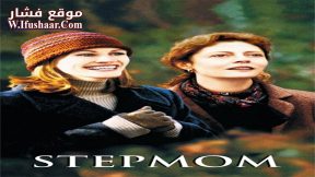 فيلم Stepmom 1998 مترجم