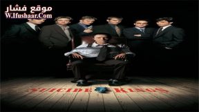 فيلم Suicide Kings 1997 مترجم