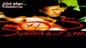 فيلم Summer of Sam 1999 مترجم