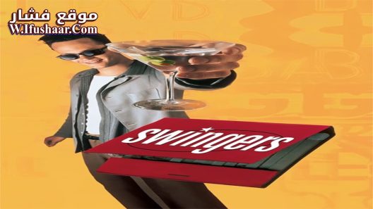 فيلم Swingers 1996 مترجم