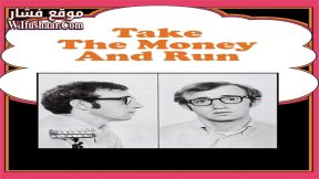 فيلم Take the Money and Run 1969 مترجم